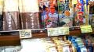 郷土色溢れるご当地商品が目白押し