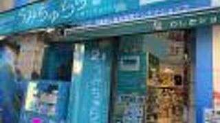 ここは必ず寄る