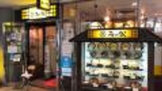 あるでん亭 パレットくもじ店 クチコミ アクセス 営業時間 那覇 フォートラベル