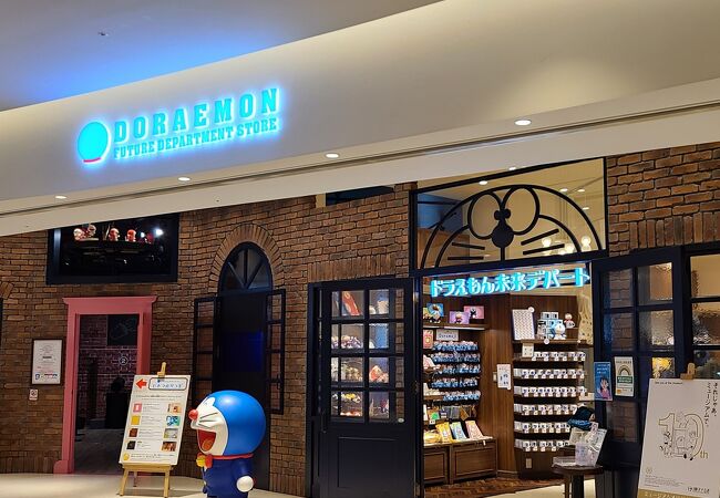 ドラえもん未来デパート クチコミ アクセス 営業時間 お台場 フォートラベル