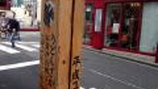 おしゃれな店・飲食店が多くて散策が楽しい