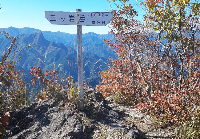 三ツ岩岳