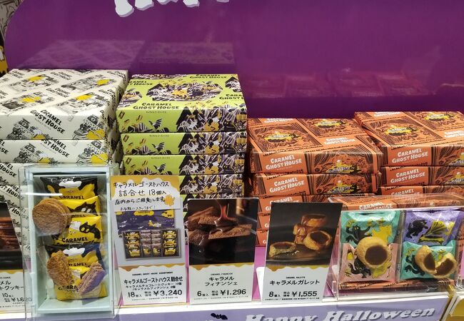キャラメルゴーストガーデン 新宿ミロード店
