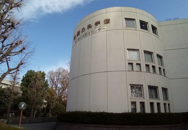 東京都北区防災センター 地震の科学館 クチコミ アクセス 営業時間 王子 十条 フォートラベル