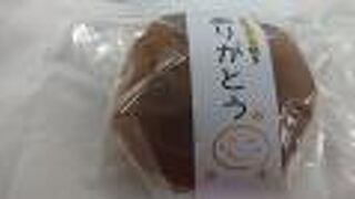 ありがとう、の焼き印入りでした