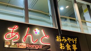 金沢百番街 あんと で選ぶ 駅ナカみやげ