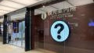 金沢市観光案内所