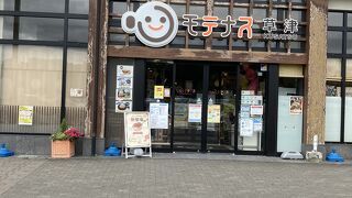 建物は草津宿本陣を連想しているようです。