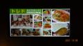 東京理科大学の施設とは知りませんでした。