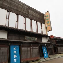 北陸銀行岩瀬支店