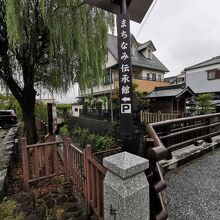 五條市まちなみ伝承館