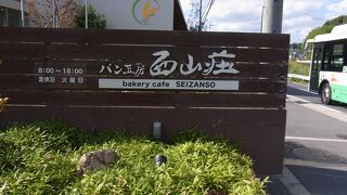 ドライブ途中にあったパン工房