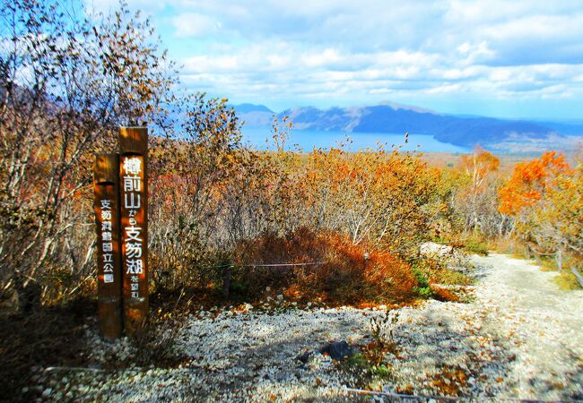 樽前山七合目ヒュッテからすぐ