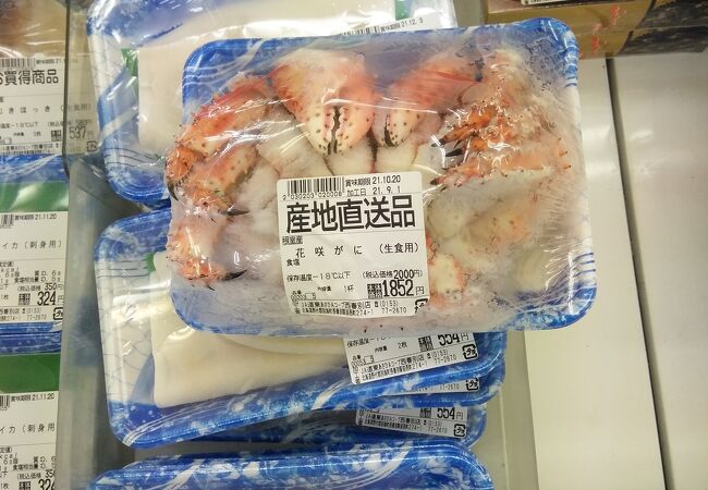 根室海鮮市場カネカイチ鈴木商店 クチコミ アクセス 営業時間 根室 フォートラベル 根室海鮮市場カネカイチ鈴木商店 クチコミ アクセス 営業時間 根室 フォートラベル