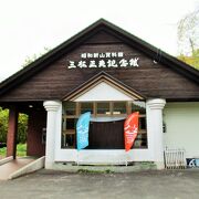 昭和新山誕生から観察記録の展示あり　三松正夫記念館