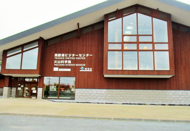洞爺ビジターセンター 火山科学館 クチコミ アクセス 営業時間 洞爺 とうや 湖 フォートラベル 洞爺ビジターセンター 火山科学館 クチコミ アクセス 営業時間 洞爺 とうや 湖 フォートラベル