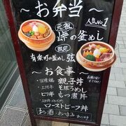 荻野屋 弦 エキュートエディション有楽町店 クチコミ・アクセス