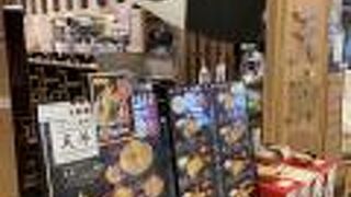 キューズモールにある天ぷら屋