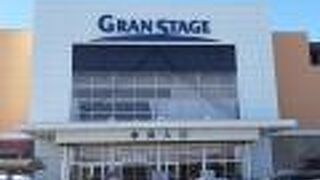 山新グランステージつくば