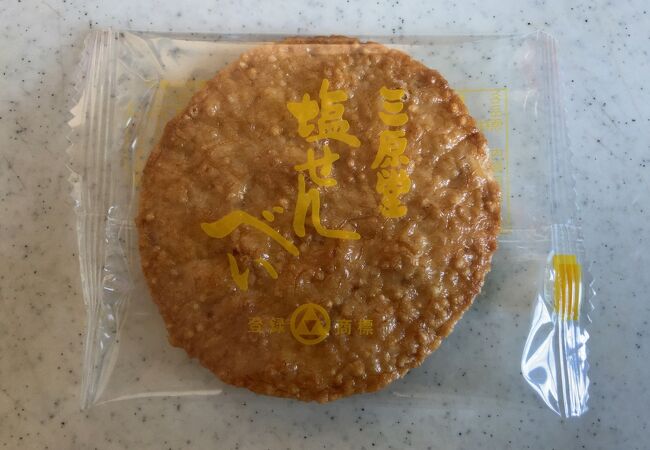 塩せんべいを頂きました。