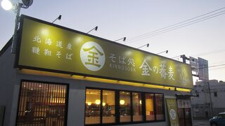 旭川中心部で無料の広い駐車場があり車で行きやすい蕎麦屋さん