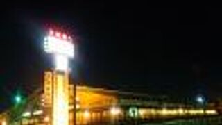 スーパー銭湯in小牧