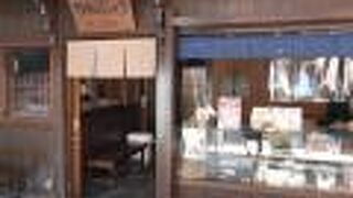 おまんじゅう三津森