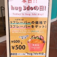 3・13・23日がお得