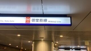 とても重要な路線