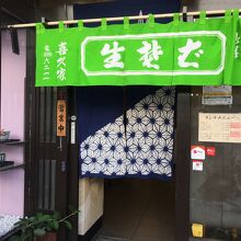 お店の入り口