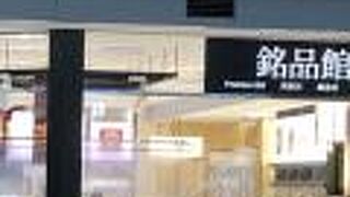 取り敢えずお土産選びに