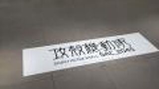 特別展示を見てきました