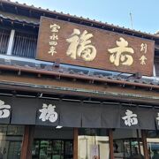 夫婦岩の近く