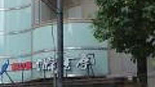 游玄亭 西麻布本館