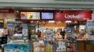 こちらも元気に営業中