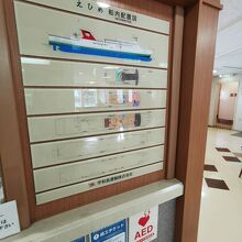 八幡浜九四オレンジフェリー