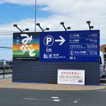 道の駅 八幡浜みなっと 