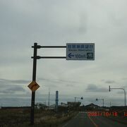 道路沿いですぐに分かりました