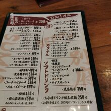 炭火串焼と旬鮮料理の店 別府 炭旬