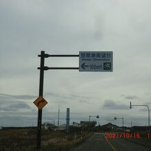 道路時の標識を見つけて休憩