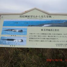 この先の海に二つの岩がありましたが地震前は一つだったようです