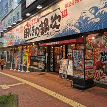 目利きの銀次 別府東口駅前店