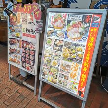 目利きの銀次 別府東口駅前店