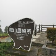 城山展望所 