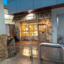 ハウネベーヤー 門戸厄神店