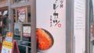 新潟カツ丼タレカツ 京都本店