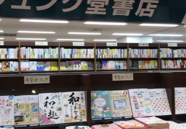 ジュンク堂 近鉄あべのハルカス店 クチコミ アクセス 営業時間 ミナミ 難波 天王寺 フォートラベル ジュンク堂 近鉄あべのハルカス店 クチコミ アクセス 営業時間 ミナミ 難波 天王寺 フォートラベル