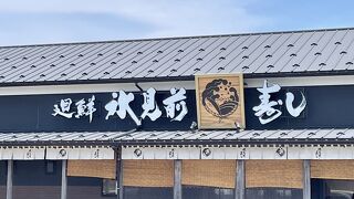 直接握ってもらえる回転ずし