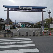 阿蘇神社の門前町商店街