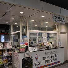 おいでませ山口の観光案内所